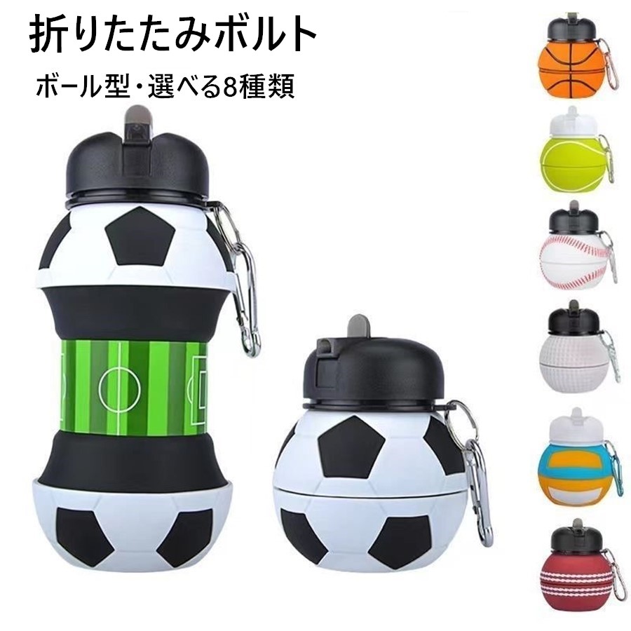 折りたたみボトル 1