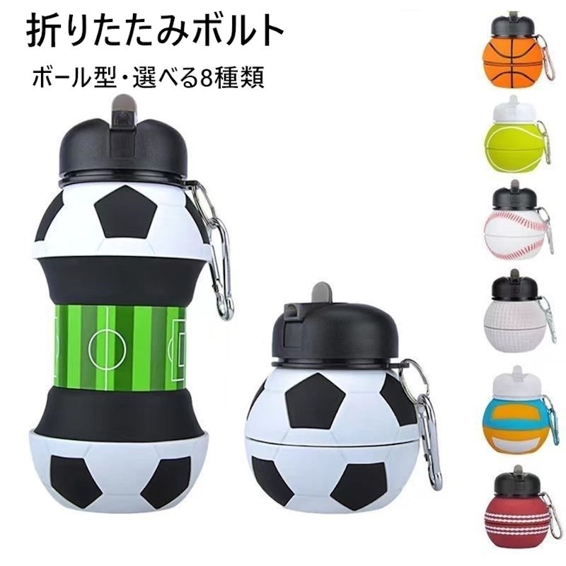 折りたたみボトル 1