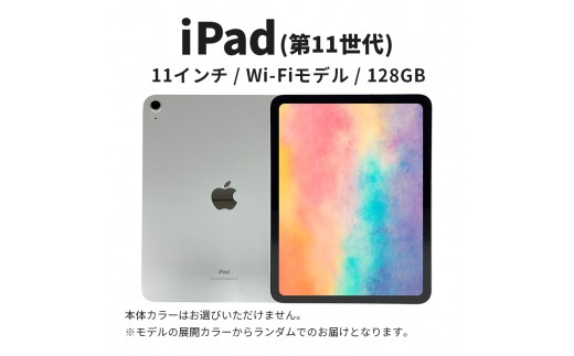 タブレットのふるさと納税返礼品のおすすめ人気ランキング【2026年9月】 4