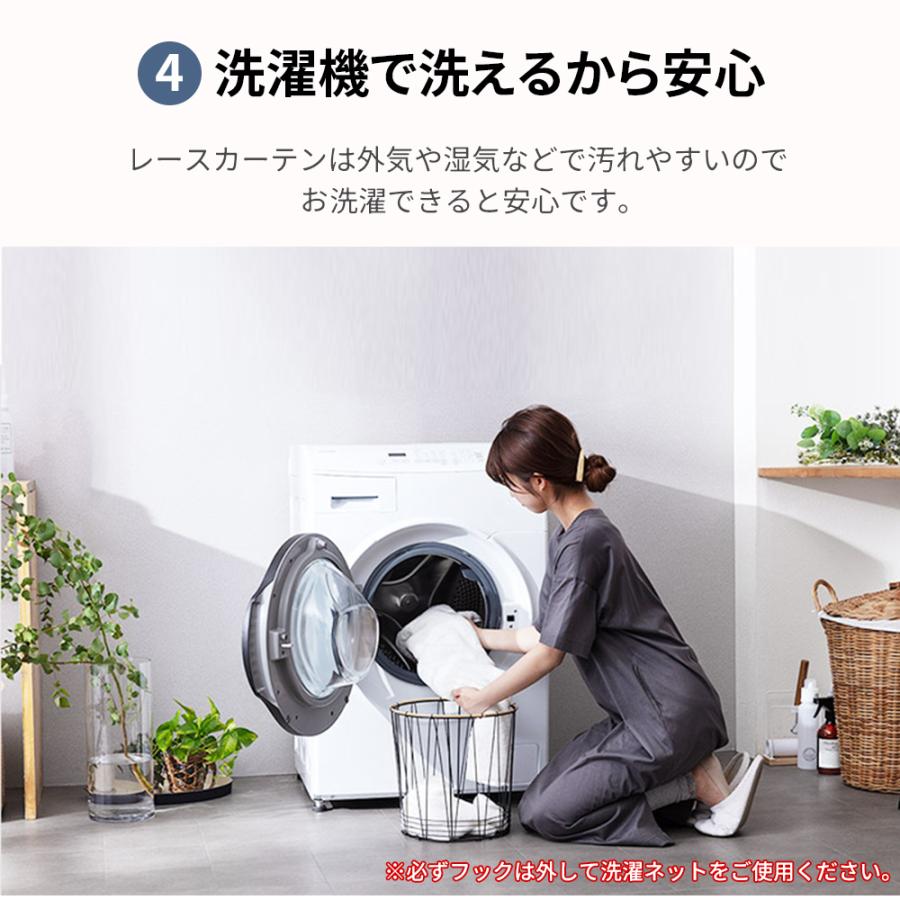 レースカーテン 8