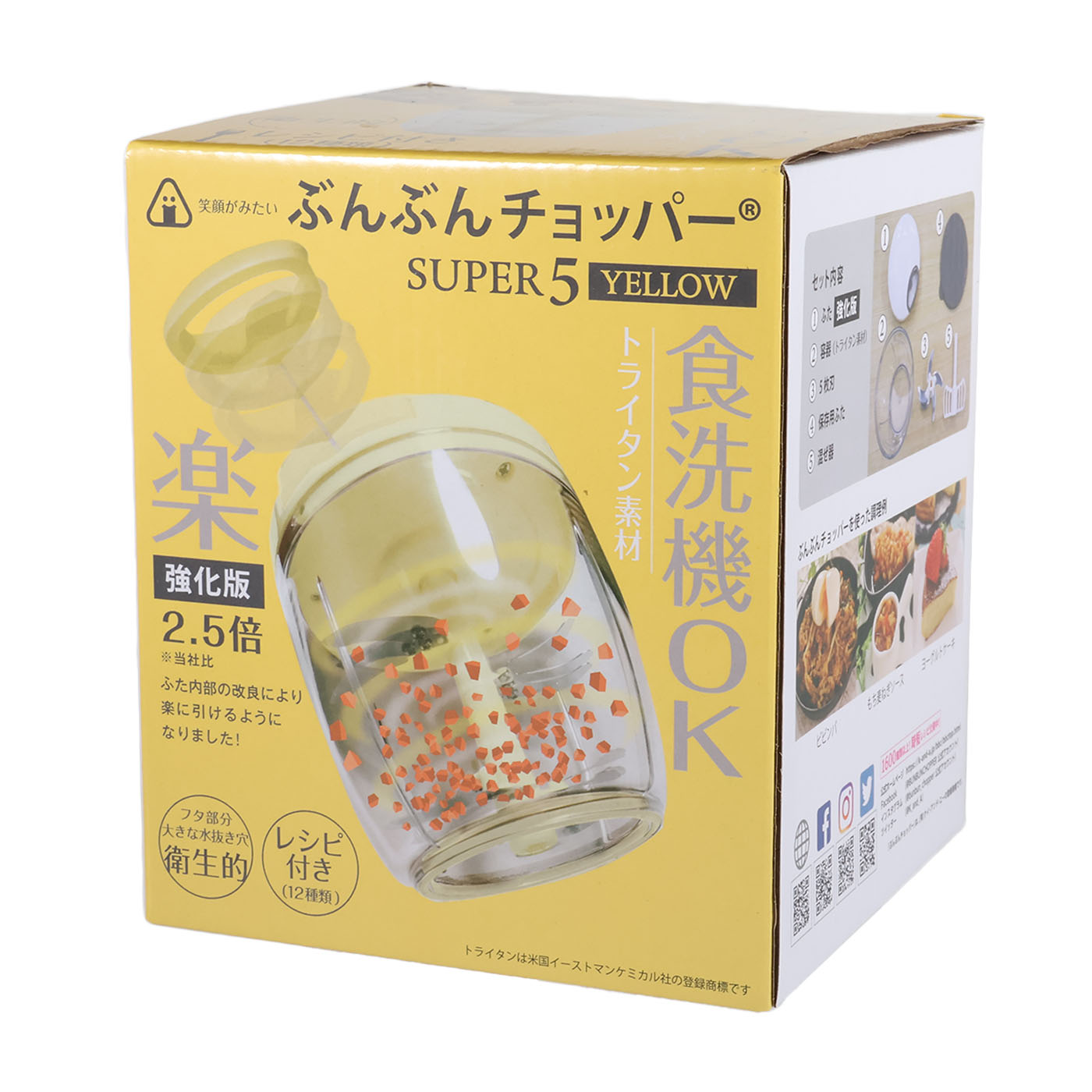 ぶんぶんチョッパースーパー5 9