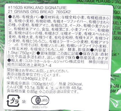 ORGANIC LOAF PAIN BIOLOGIQUE 4