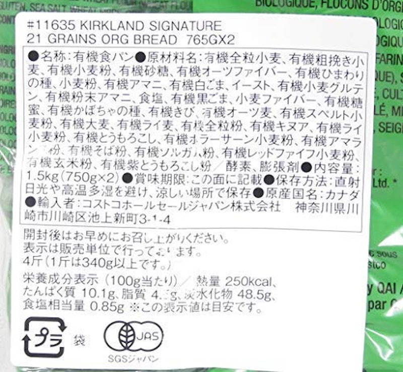 ORGANIC LOAF PAIN BIOLOGIQUE 4