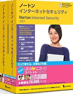 インターネットセキュリティ 2007 1