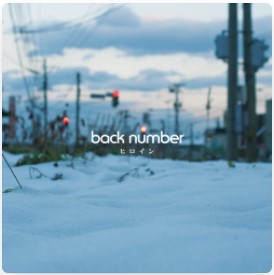 21年 カラオケで定番の冬ソングのおすすめ人気ランキング50選 Mybest