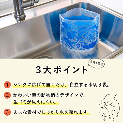 自立型 水切り ゴミ袋 3