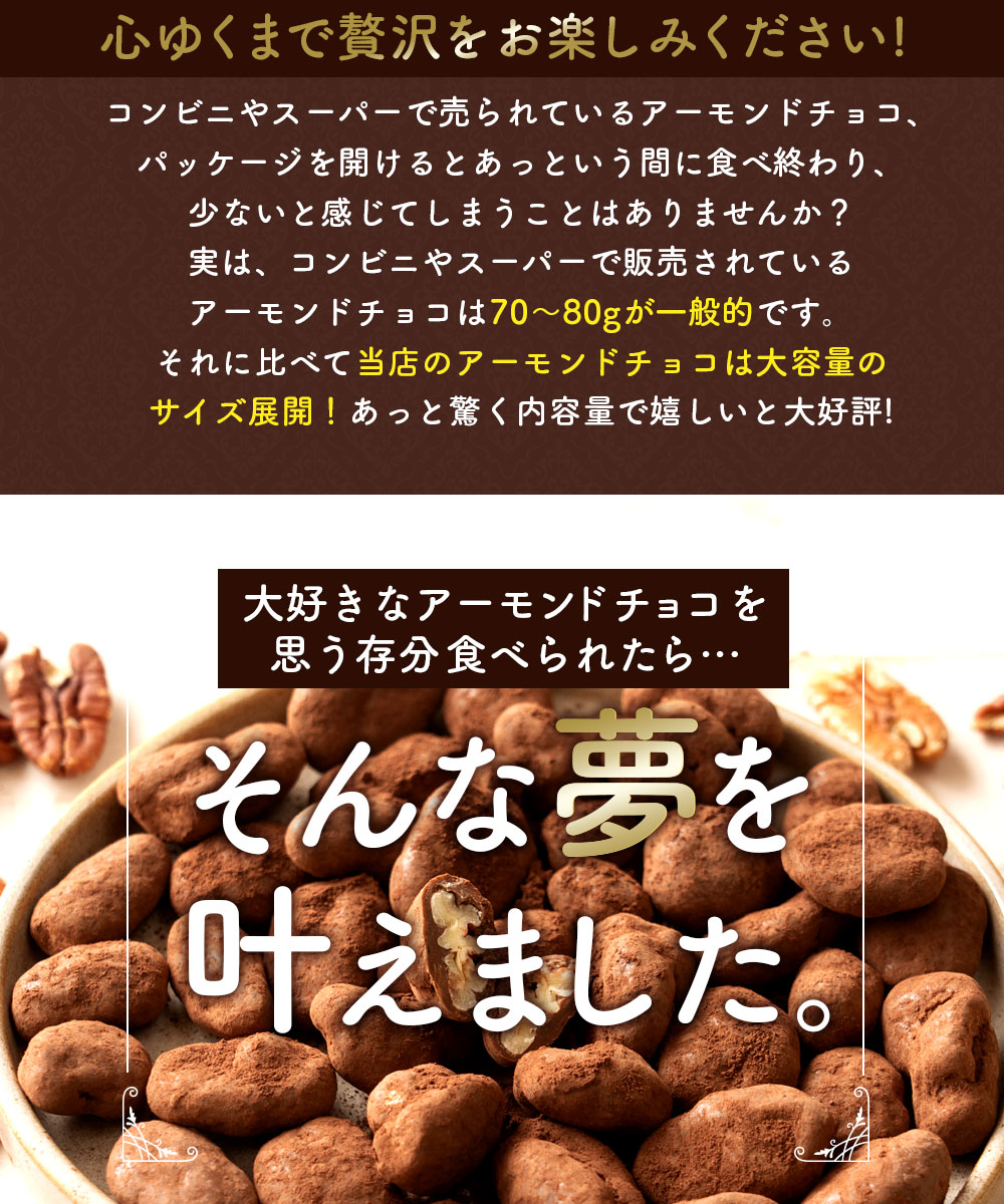 プレミアムショコラナッツ 6