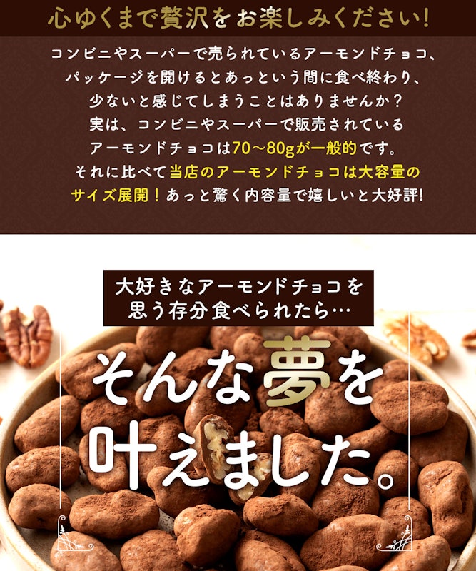 プレミアムショコラナッツ 6