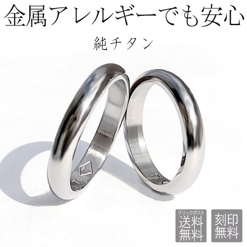純チタンペアリング 2