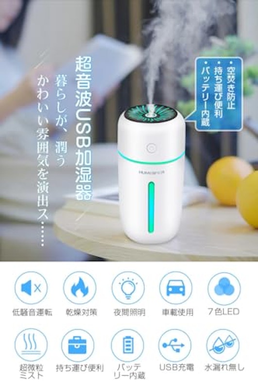 卓上加湿器 2