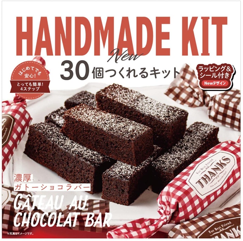 30個つくれるキット 濃厚ガトーショコラバー 1