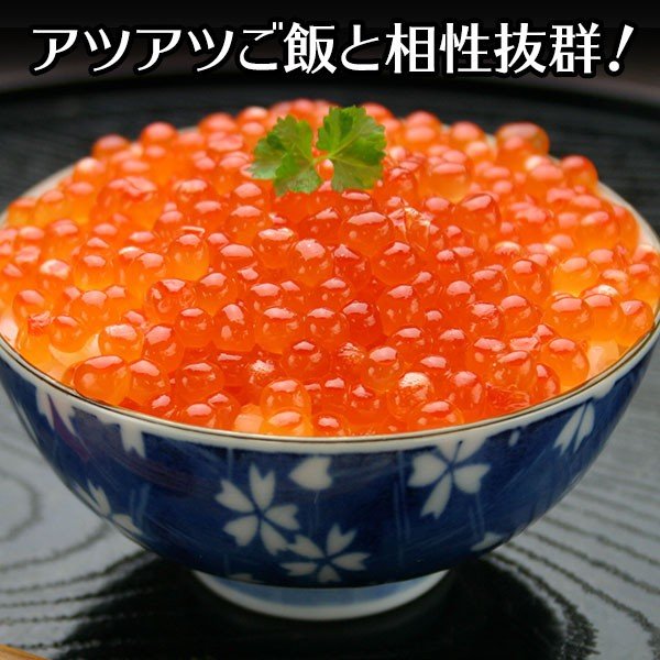 いくら醤油漬け 3