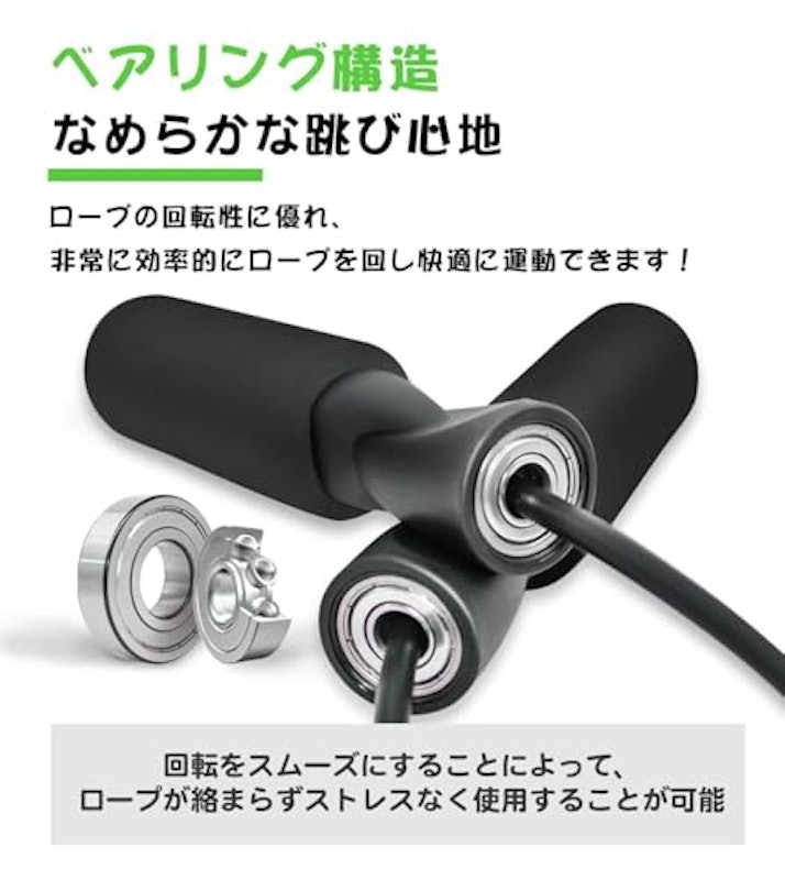 なわとび 2