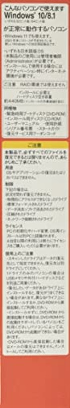 救出データ復元 10 STANDARD 3