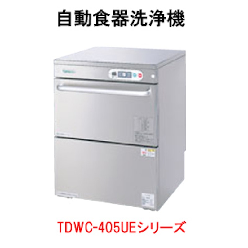 自動食器洗浄機 1