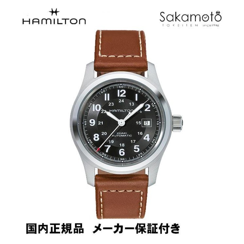 ハミルトンの腕時計のおすすめ人気ランキング40選 | マイベスト