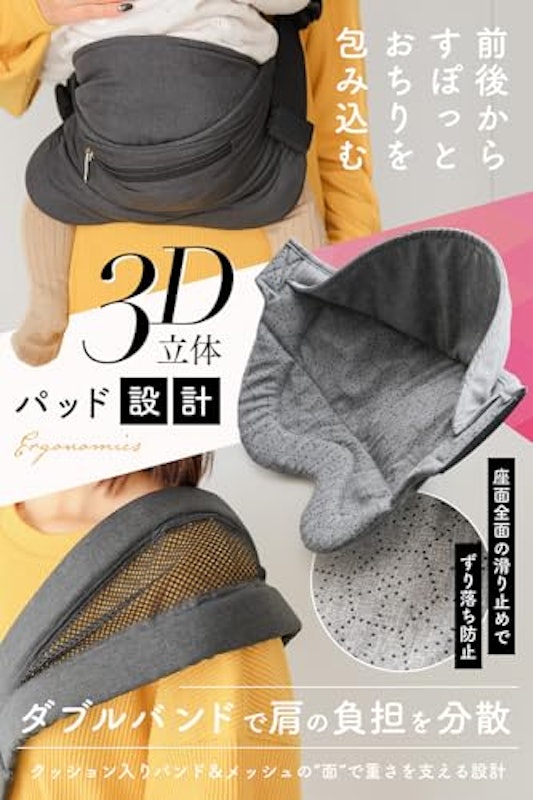 ベビースリング 3