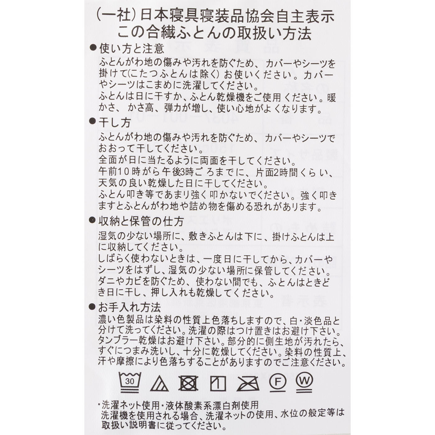 ぬく盛 3