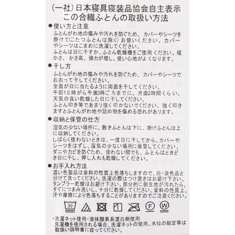 ぬく盛 3