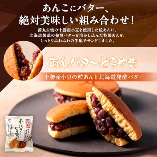 あんバターどらやき 2