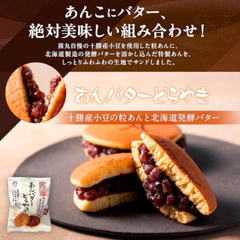 あんバターどらやき 2