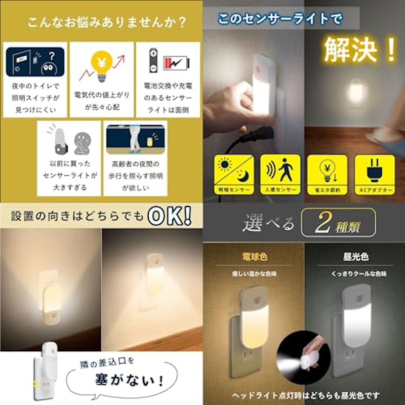 センサーライト 3