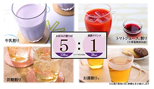 ブルーベリー黒酢 4