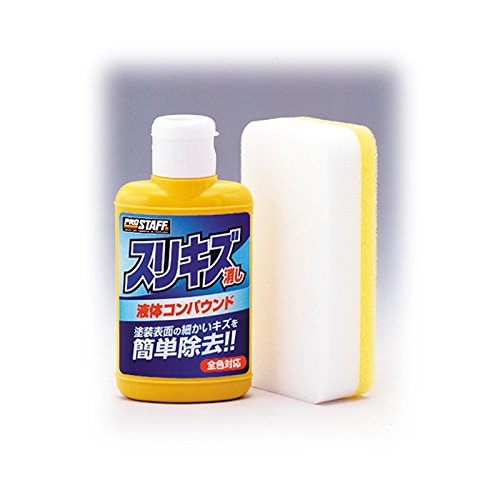 スリキズ消しコンパウンド 5