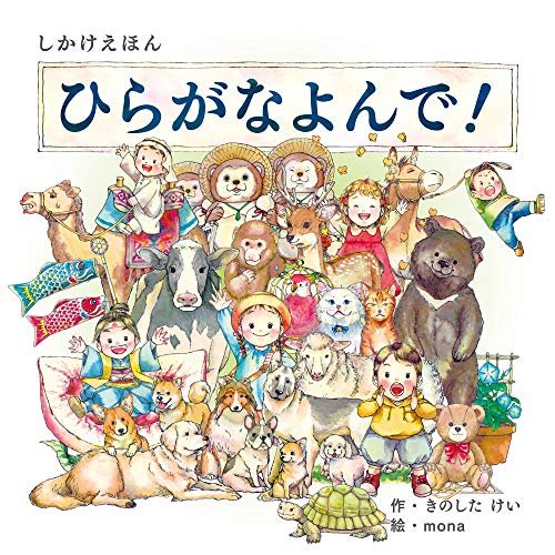 2歳向け絵本のおすすめ人気ランキング【2025年】 | マイベスト