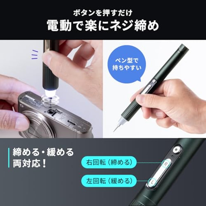 ペン型電動ドライバー 2