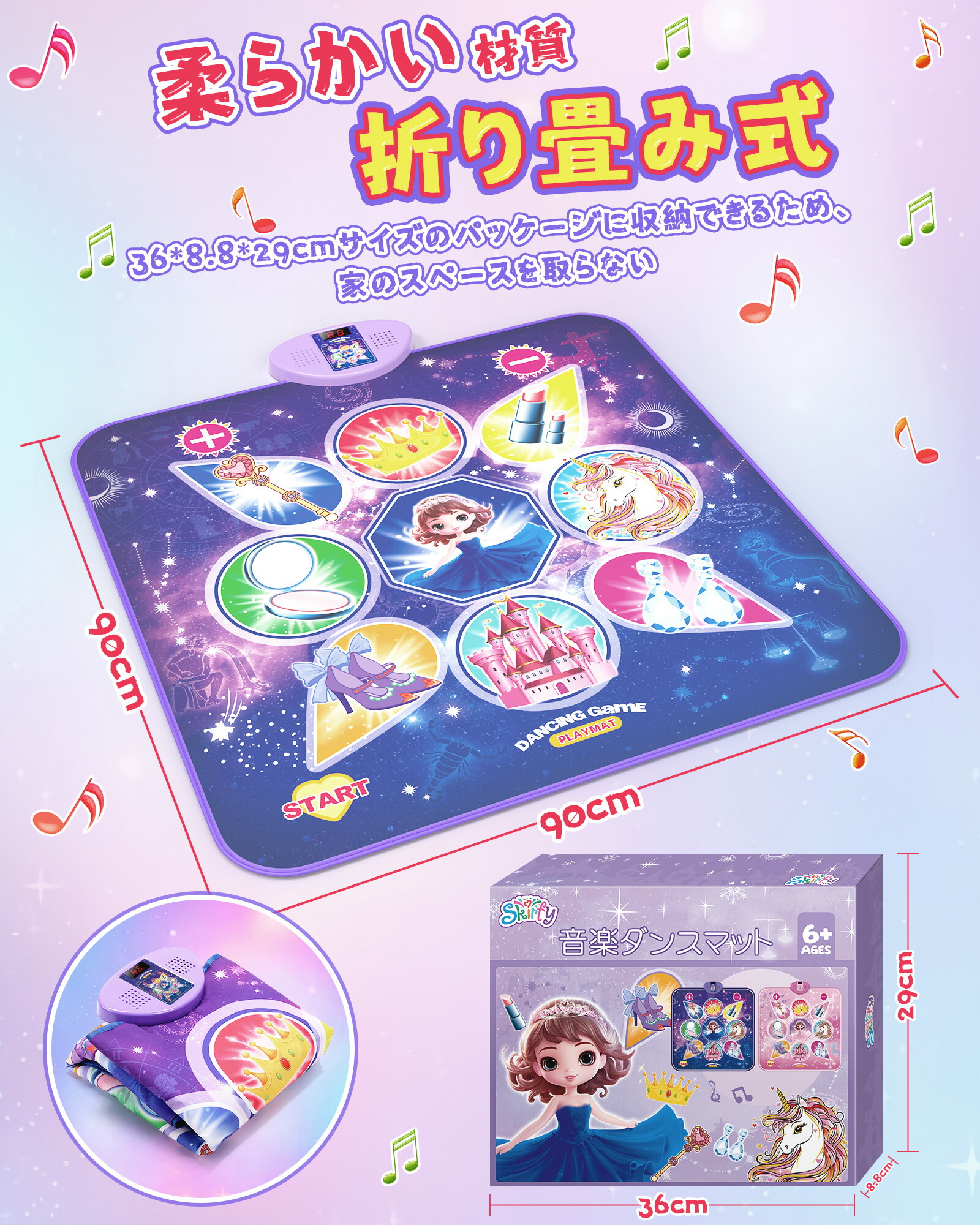 ダンスマット 7