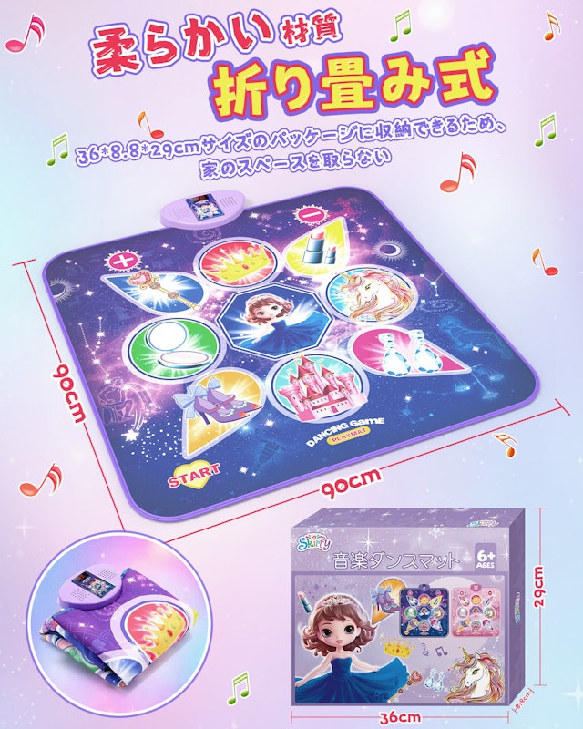 ダンスマット 7