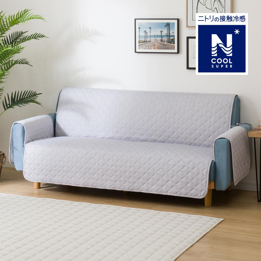 ニトリソファカバーのおすすめ人気ランキング【2025年】 | マイベスト
