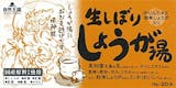 生姜湯のおすすめ人気ランキング【2026年6月】 4