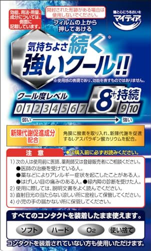NewマイティアCL アイスリフレッシュ 3