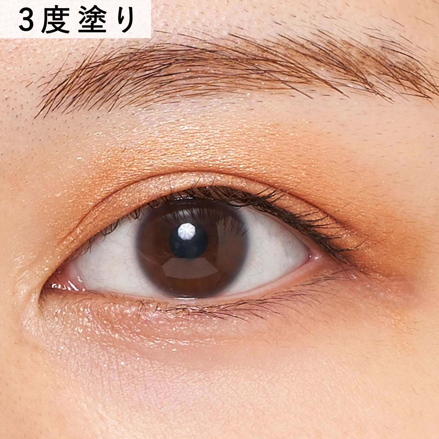 ストーンホイップアイズ 9
