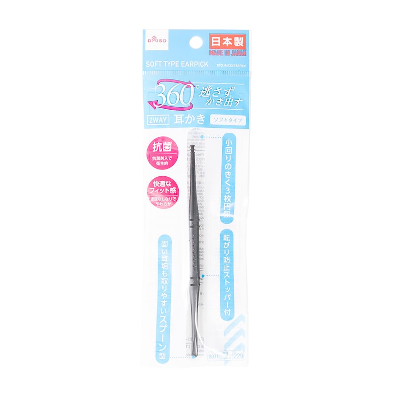 ダイソー 2way 耳かき ソフトタイプを全17商品と比較 口コミや評判を実際に使ってレビューしました Mybest ダイソー 2way 耳かき ソフトタイプを全17商品と比較 口コミや評判を実際に使ってレビューしました Mybest
