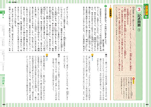 小学高学年 自由自在 国語 10