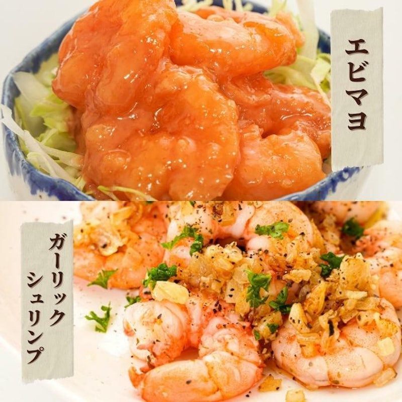 むきえび 9