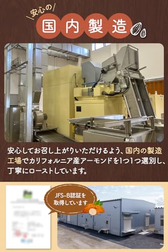 素焼きアーモンド 5