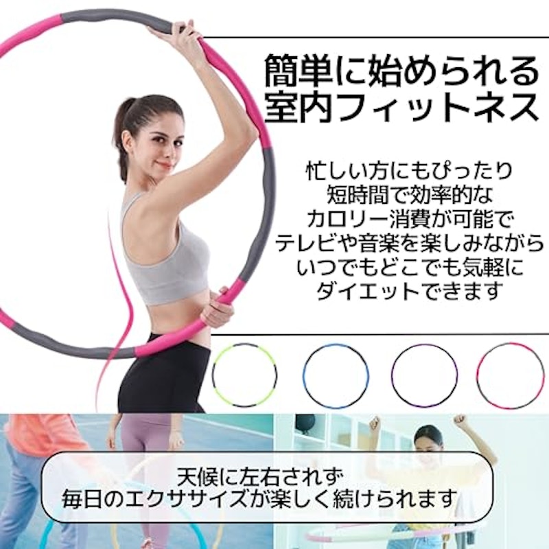 フラフープ 2