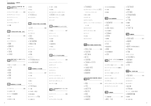 ココが出る！！日本史ノート 歴史総合・日本史探究 五訂版 7