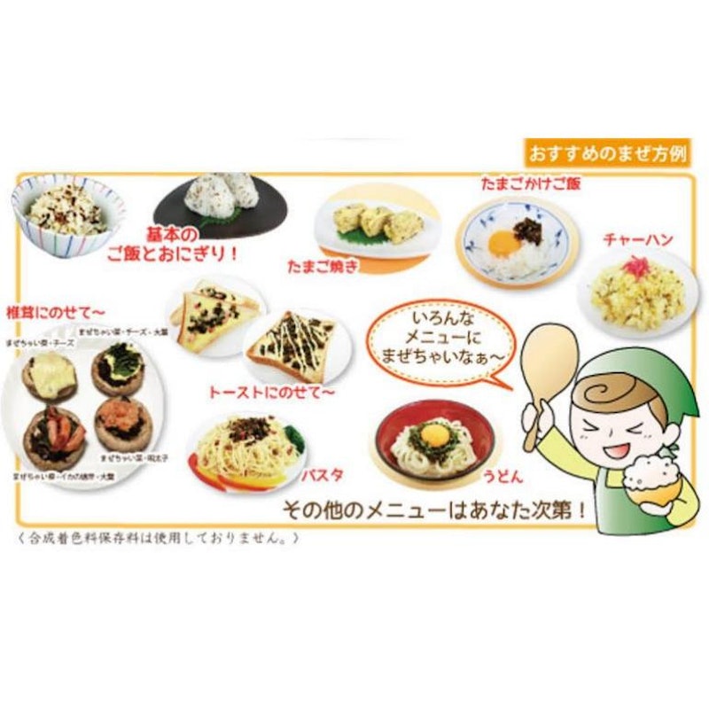 まぜちゃい菜 3