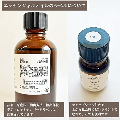 ベルガモット エッセンシャルオイル 6