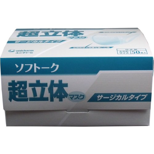 ソフトーク 超立体マスク サージカルタイプ 2