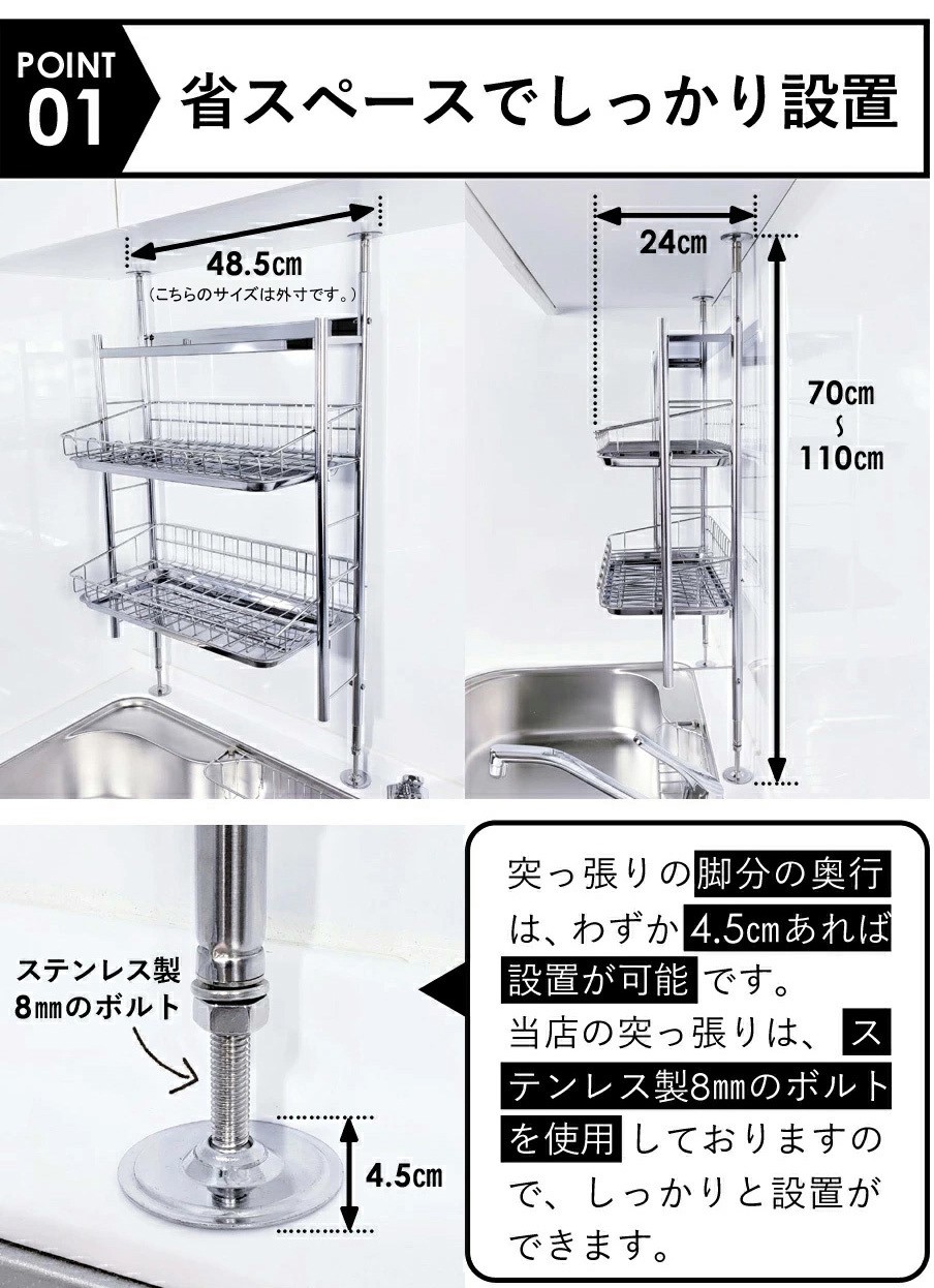 突っ張り水切りラック  2