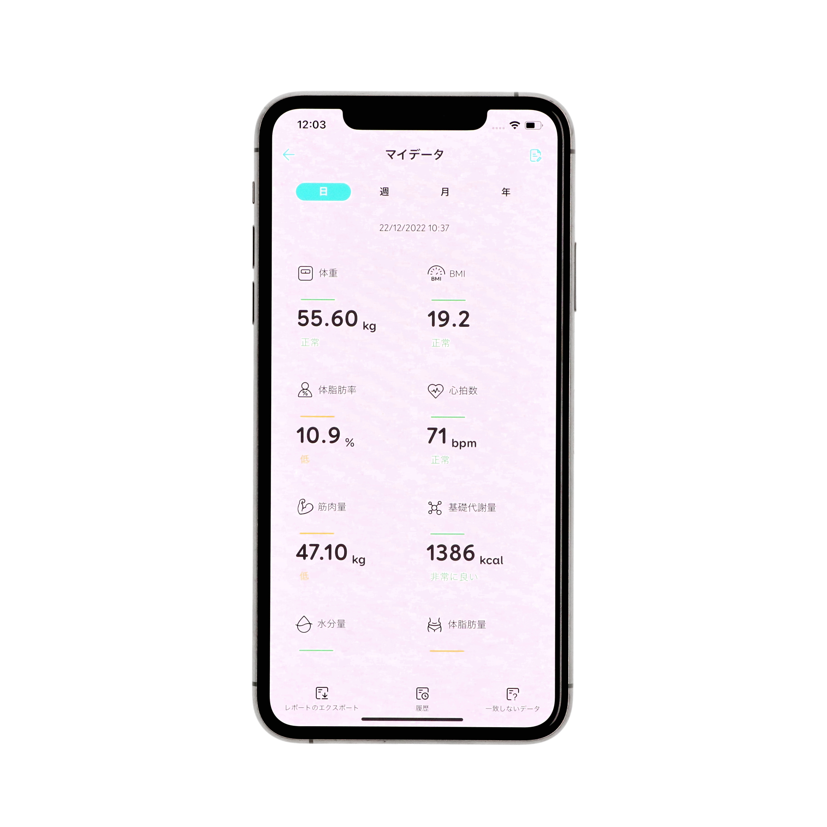 Eufy Smart Scale P2 Pro 7