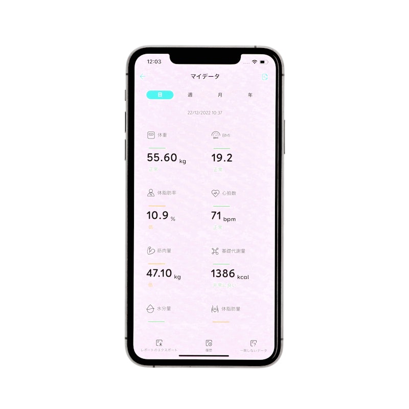 Eufy Smart Scale P2 Pro 7