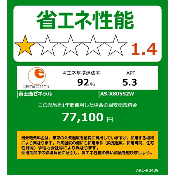 エアコン 7
