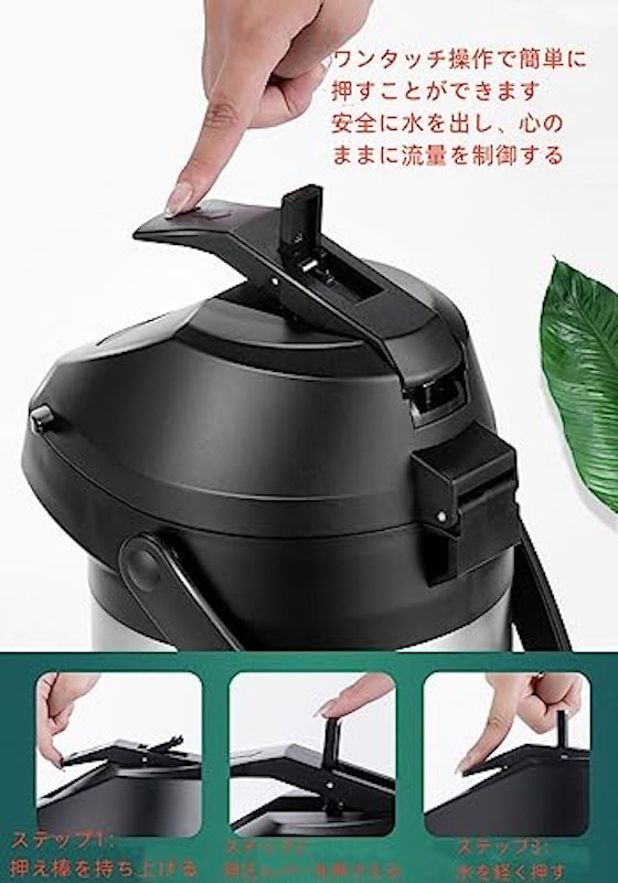 気圧式ポット 6